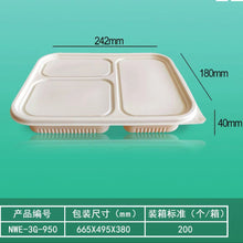 Load image into Gallery viewer, BIOCORN 3 COMPARMTENT BENTO BOX (200 SET)