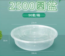 Load image into Gallery viewer, MSC2500 Round Container (90 set)
