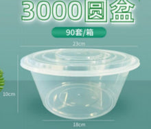 Load image into Gallery viewer, MSC3000 Round Container (90 set)
